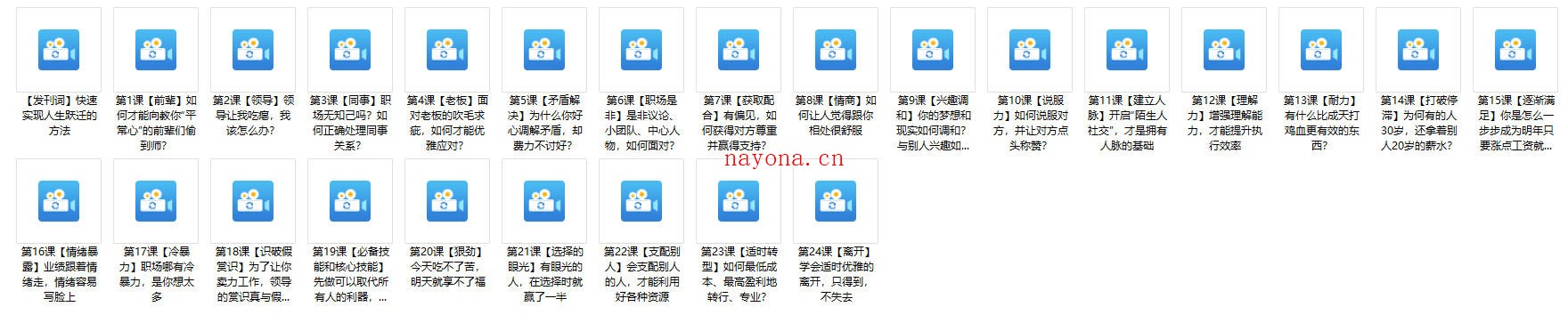 思维精进课：教你轻松掌握人生主动权