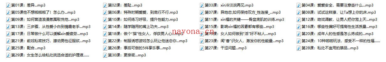 xing福爱经:让你们身心紧紧连接在一起(完结)