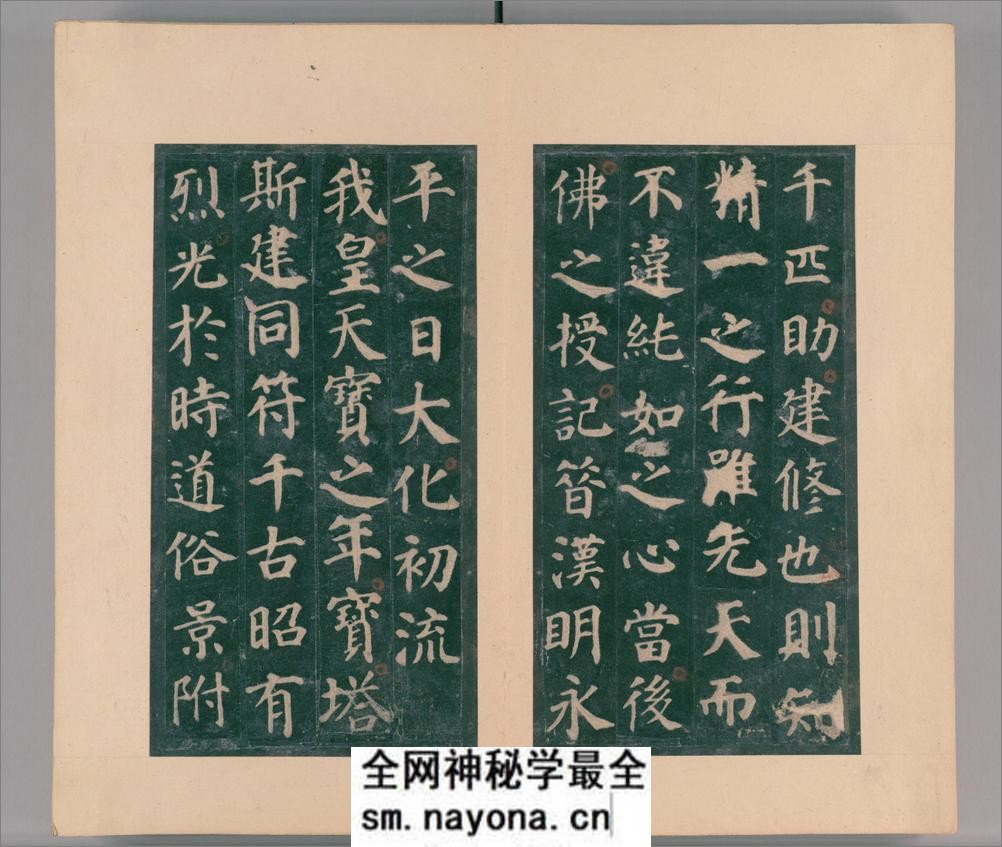 大唐西京千福寺多宝佛塔感应碑.唐颜真卿书.清嘉庆21年应让跋.明拓本 - 第14页预览图