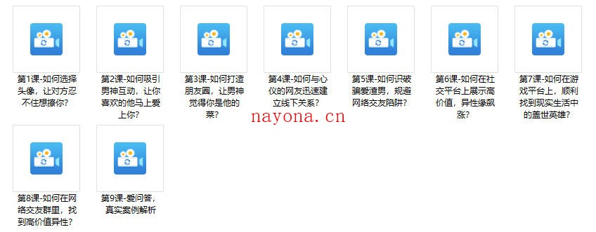 万人亲测有效的“线上交友”脱单秘籍,教你足不出户找到靠谱好男人