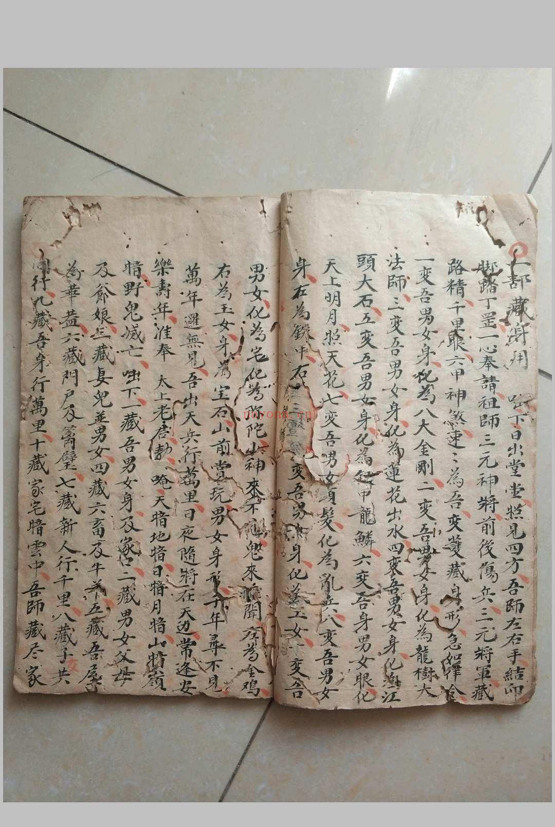 师教妙用秘诀一宗