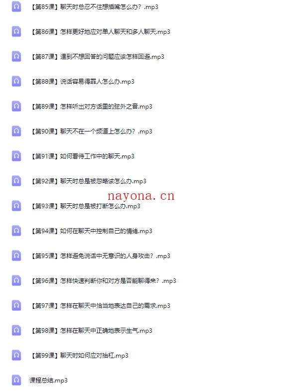 100套日常高情商聊天话术【Df-0062】