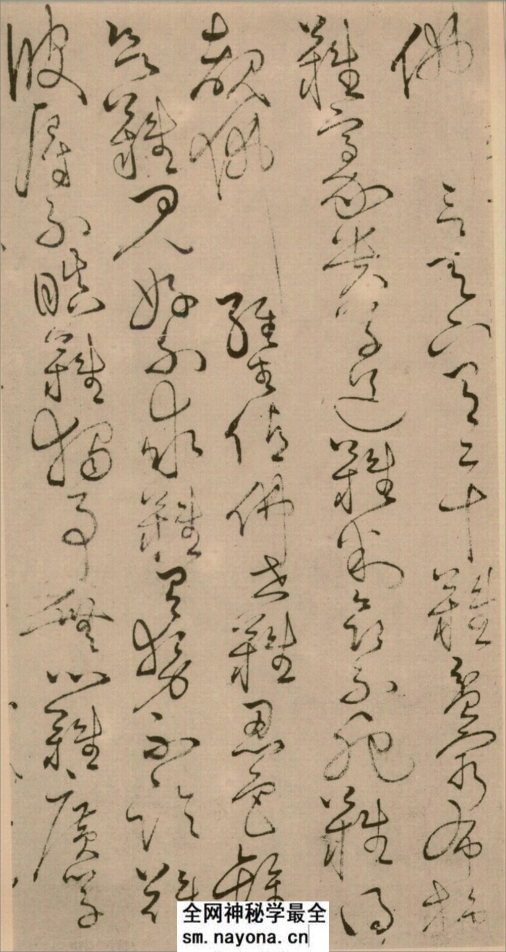 怀素草书《四十二章经》 - 第16页预览图
