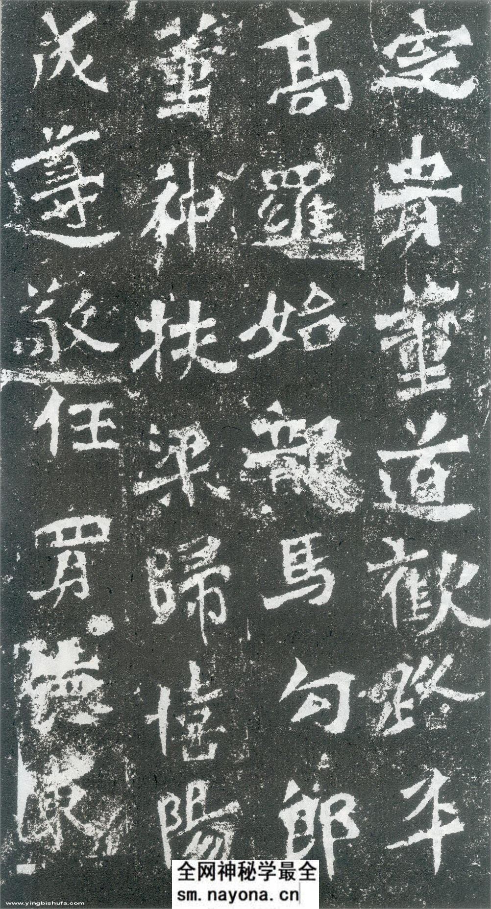 (北魏)楷书_马振拜等三十四人为皇帝造像记 - 第4页预览图