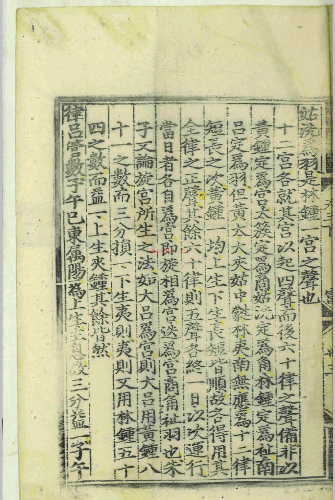 天原发微.五卷.图.一卷.篇目名义.一卷.问答节要.一卷.鲍云龙.鲍宁.明天顺五年.刻本