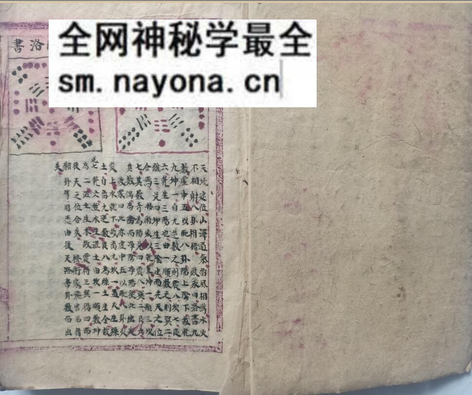 《地理水法作用全解》