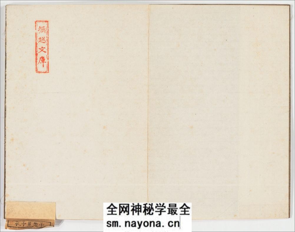 孔子见老子画像题字.东汉.隶书.清末拓本 - 第2页预览图
