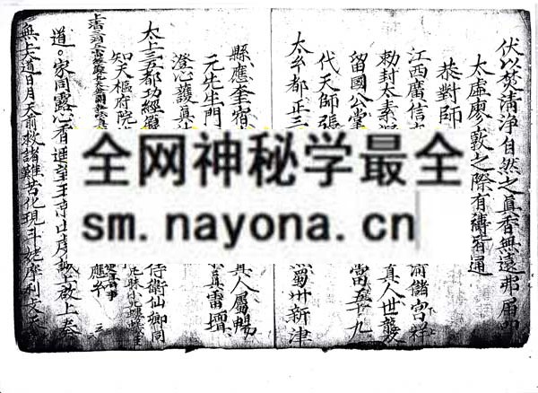 朝修秘旨  （电子版）