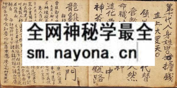 大圣金桥符诀  （原书）