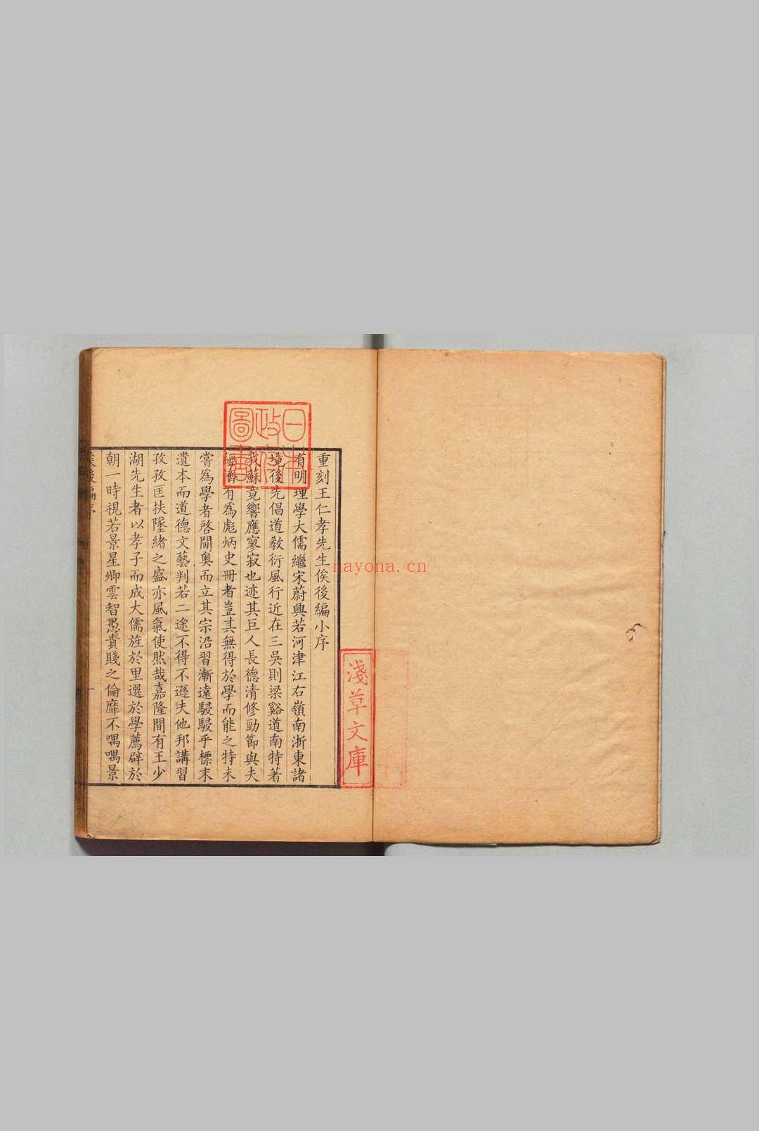 俟后编 6卷 补录1卷 附1卷 王敬臣(明)彭定求(清)清康熙38年