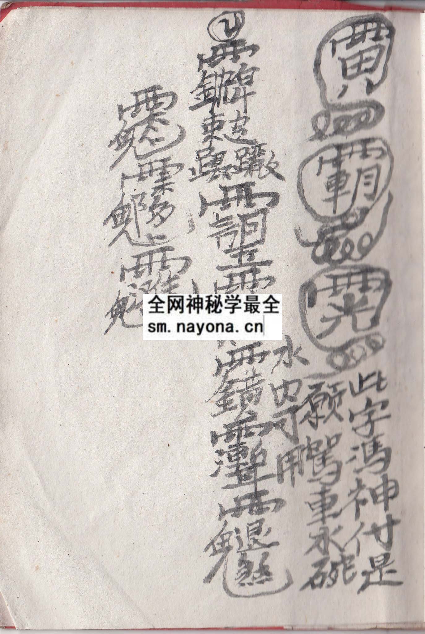 1747981931828928.jpg 华山启教法本16 (原书)