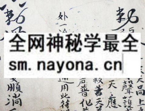 鲁班寸白数秘本  （原书）