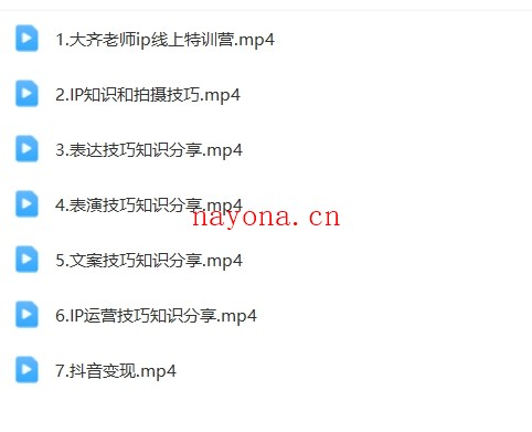 同款大齐老师·教你如何打造超级IP特训营【Bg-0068】