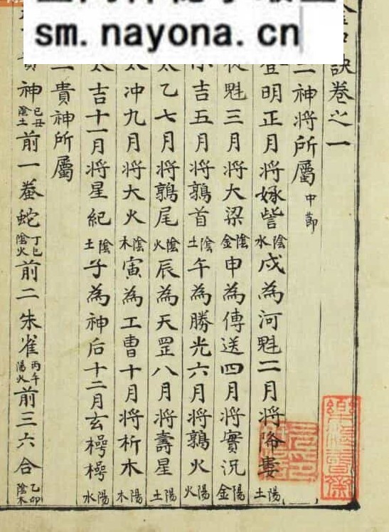 《金口诀》上中下