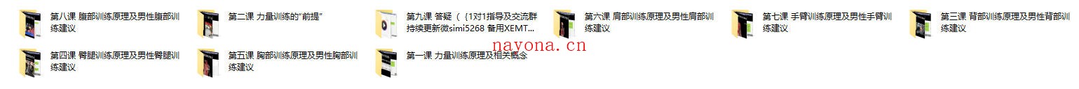 一介粗人x麦大湿《男性力量训练课程》