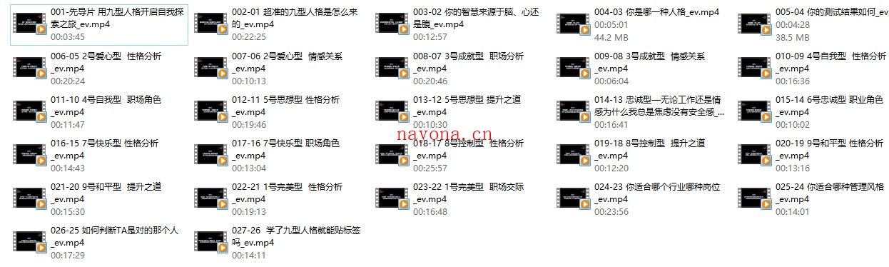 李想《性格识人课》