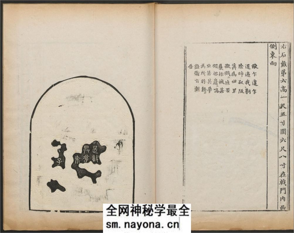 金石图.四册.牛运震编.褚峻摹.清乾隆十年刊 - 第14页预览图