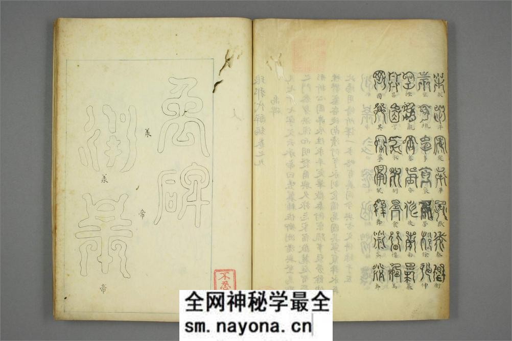 琅邪代酔编.巻之9.张鼎思.撰 - 第3页预览图