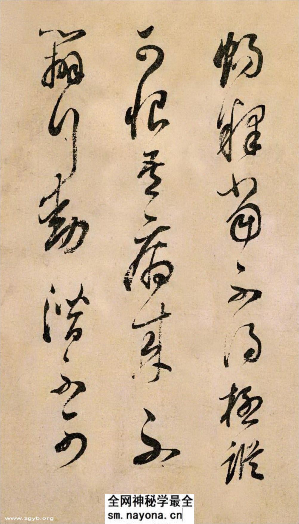 (明)董其昌草书临冠军帖 - 第2页预览图