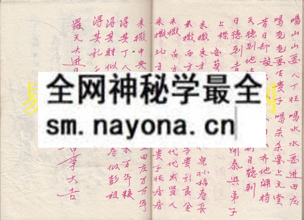 1747818257601833.jpg 福建鲁班风水符书 (原书)