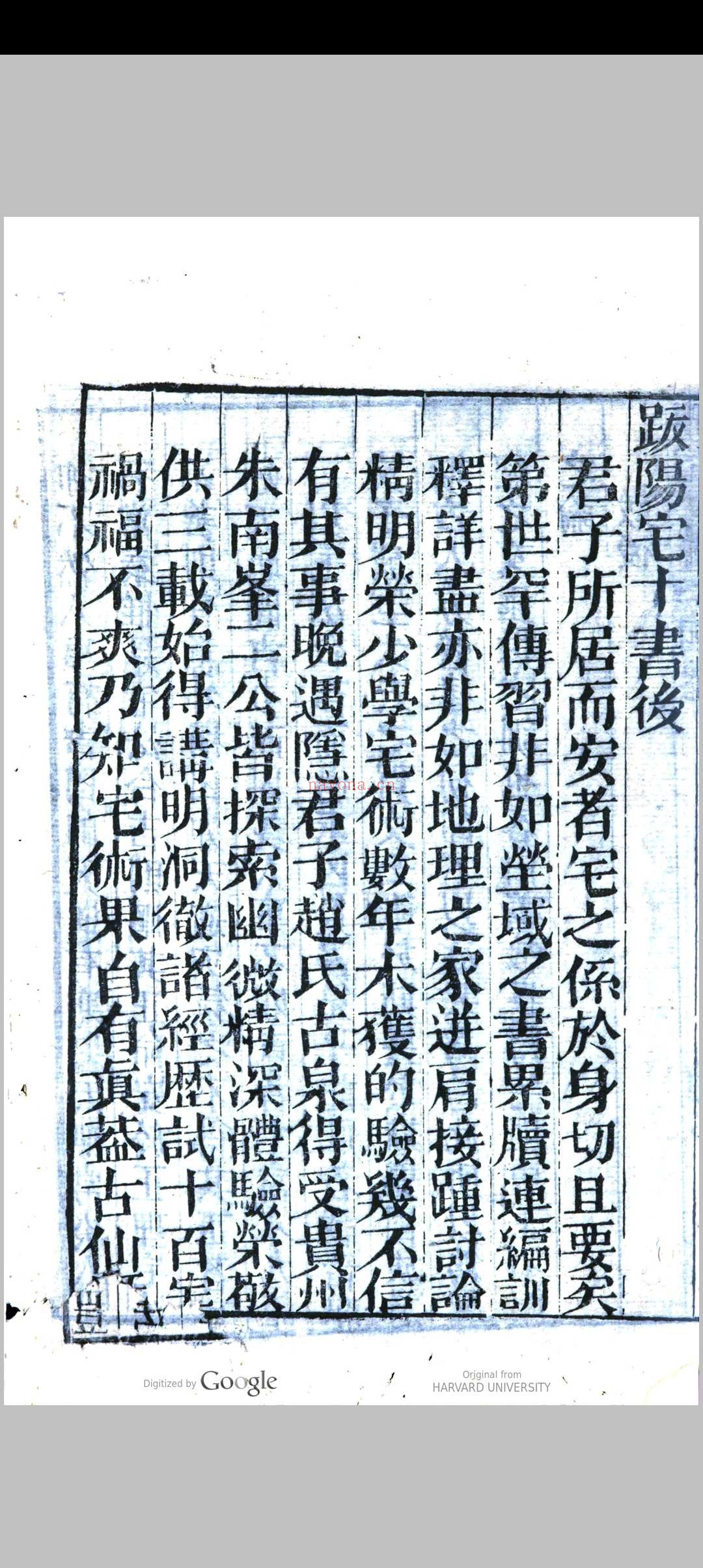 新刻绘图阳宅十书集成