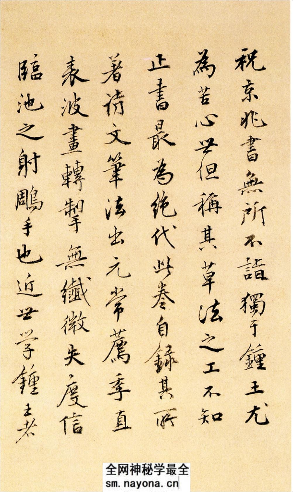 祝允明小楷远游二首 - 第17页预览图