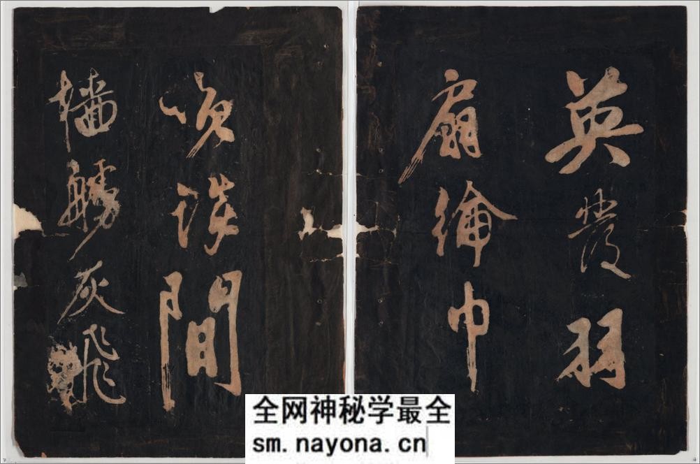 赤壁怀古.苏轼词.黄庭坚草书 - 第7页预览图