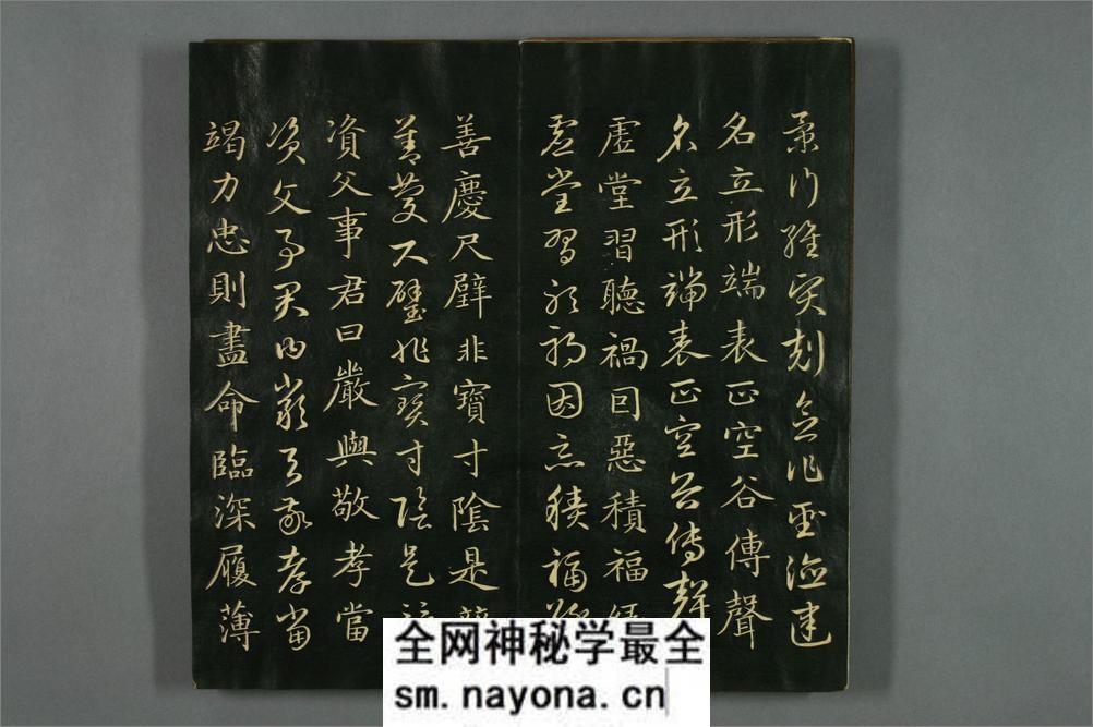 真草千字文.赵孟頫 - 第8页预览图