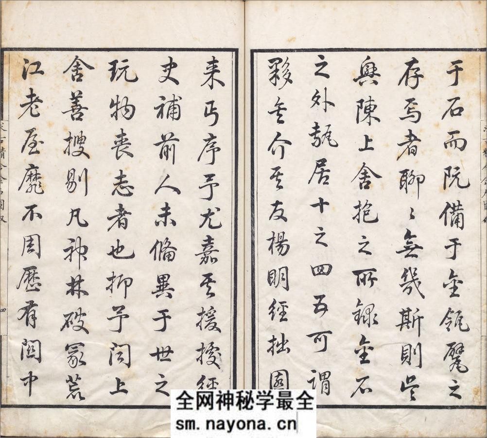 求古精舍金石图.四卷.清.陈经编.清嘉庆二十三年说剑楼刊本 - 第11页预览图