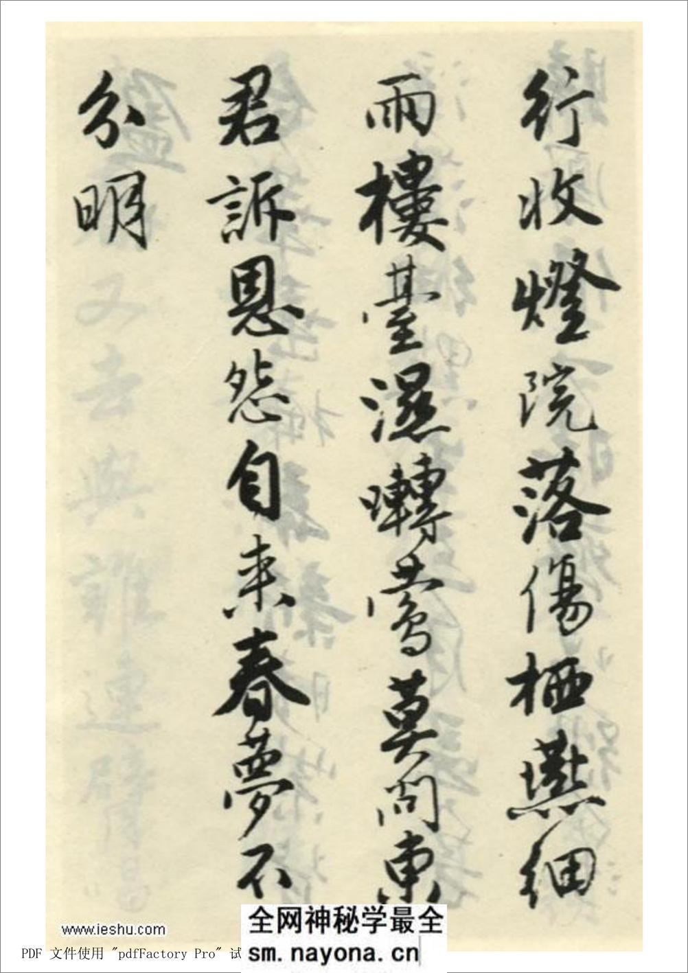 唐伯虎 落花诗册(完整版) - 第14页预览图