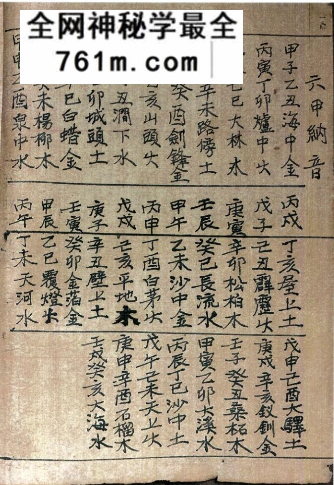 《老卦书》