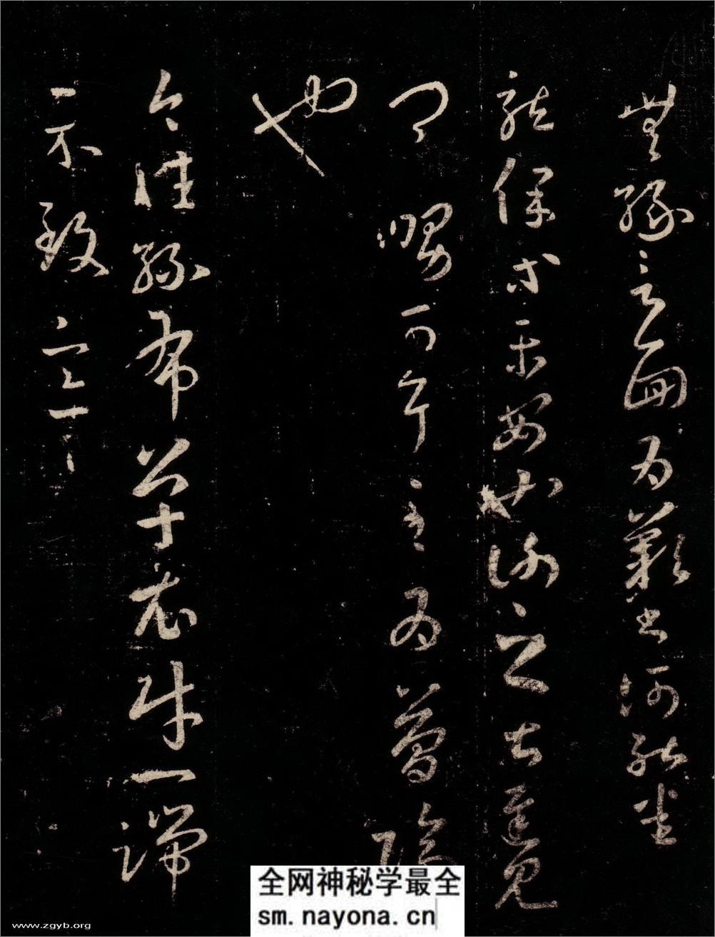 (东晋)王羲之草书十七帖卷 - 第2页预览图