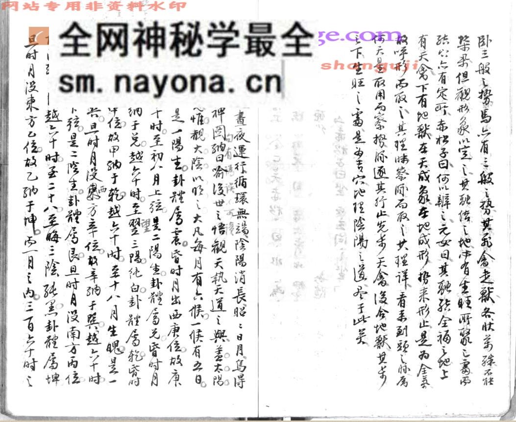 《青囊内传》百度网盘下载