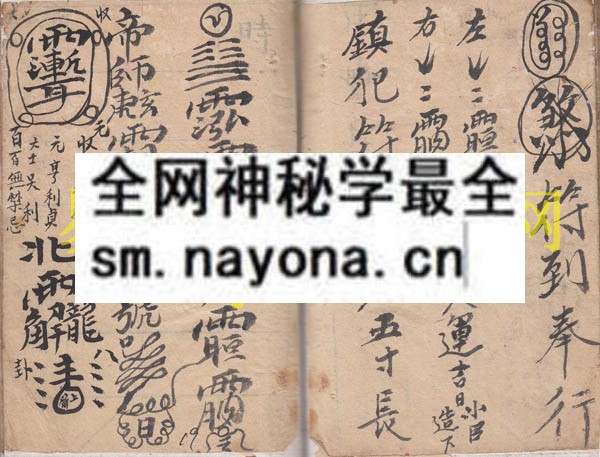 1747822608791442.jpg 和合符秘 (原书)