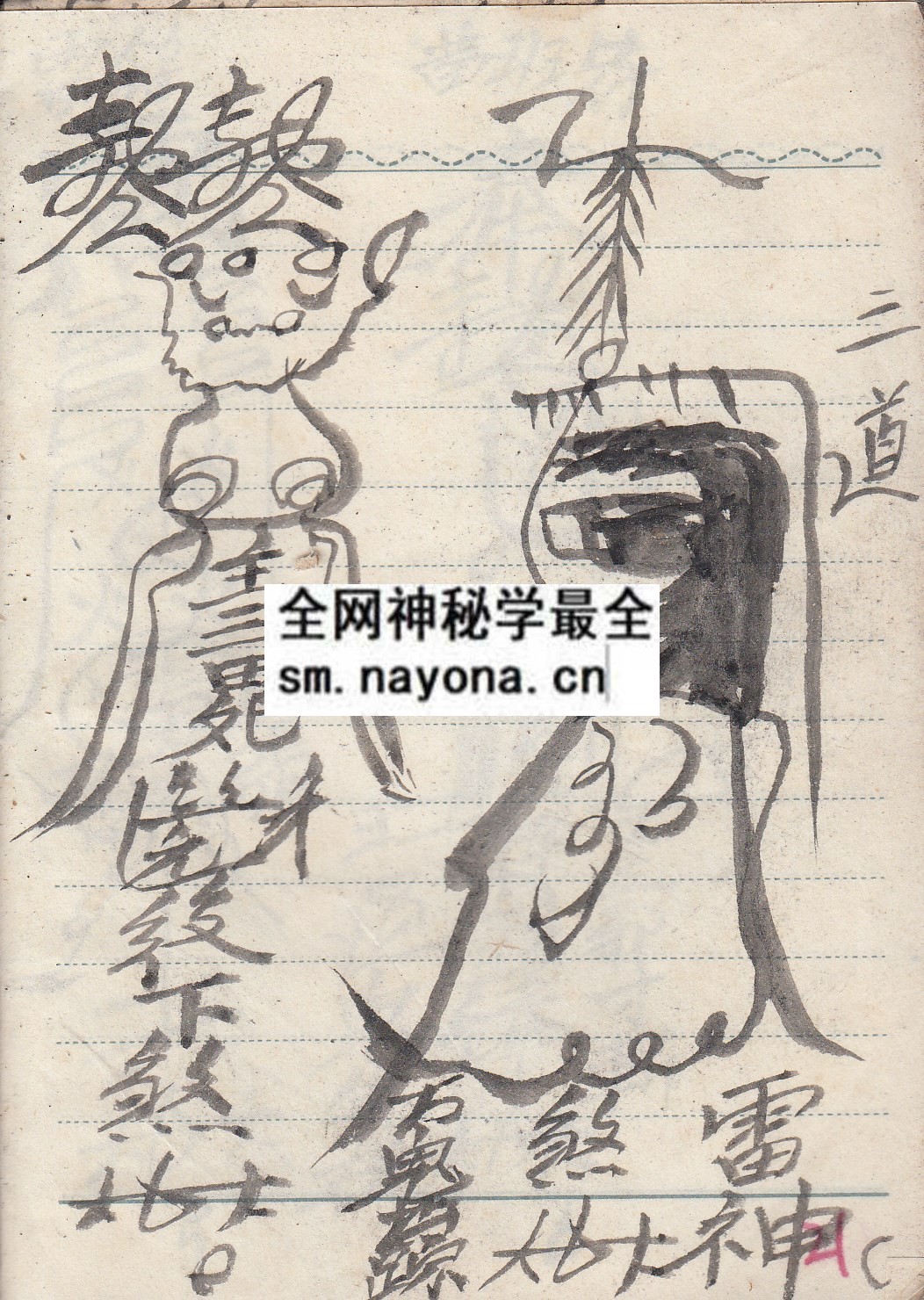 华山启教法本5  （原书）