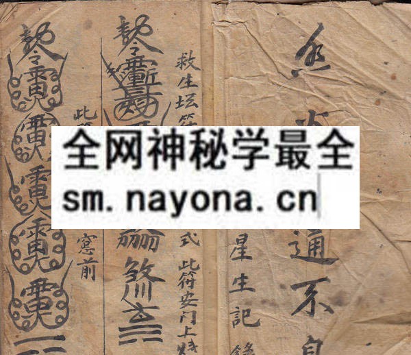 灵符科式  （原书）