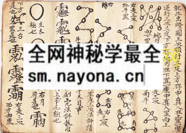 1742731186863412.jpg 地司燃灯内秘 (原书)