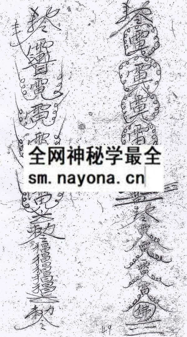 1758336312521642.jpg 排教绝技 (电子版)