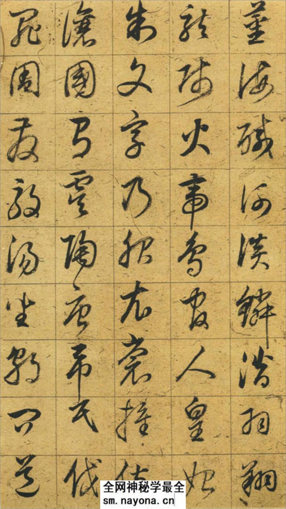 《千字文》董其昌_草书 - 第3页预览图