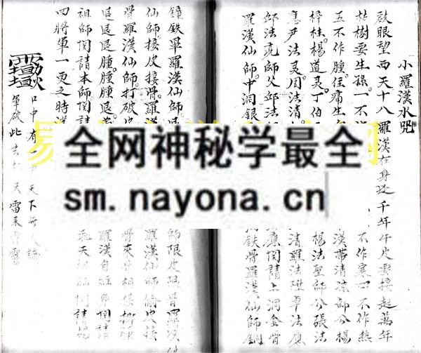 1742732356906358.jpg 跌打请神全卷 (电子版)