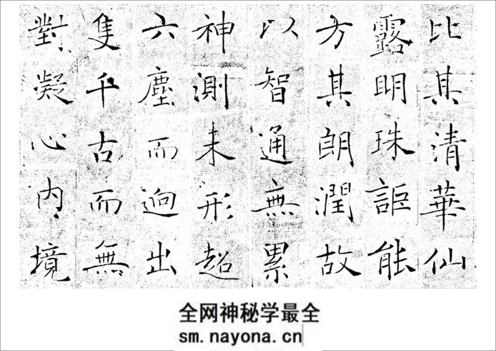 (唐)褚遂良圣教序 - 第11页预览图