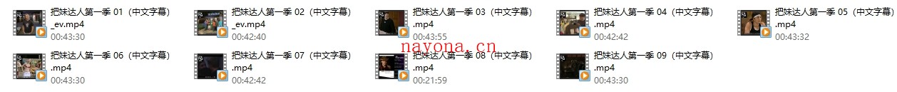 迷男系列《把妹达人真人秀1+2季》