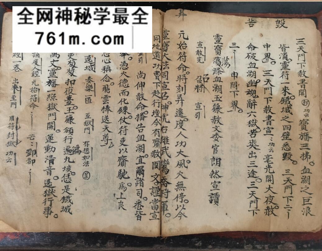 《血湖诸科合集》