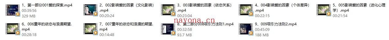 舒悦《亲密关系》9节