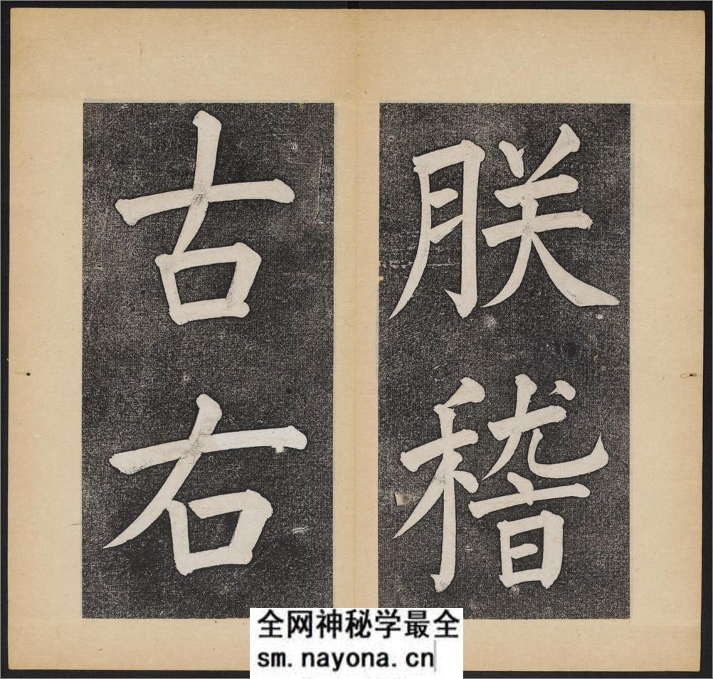 杭州文澜阁碑.乾隆撰.谭钟麟正书.淸光绪拓本 - 第7页预览图