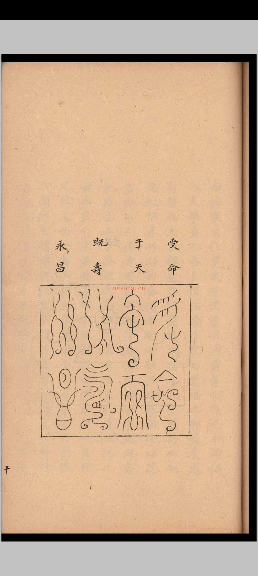 云麓漫抄.十五卷.赵彦卫.清乾隆四十五年