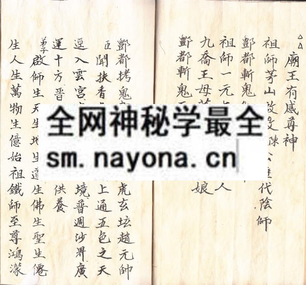 1753283298886711.jpg 茅山威灵 (电子版)