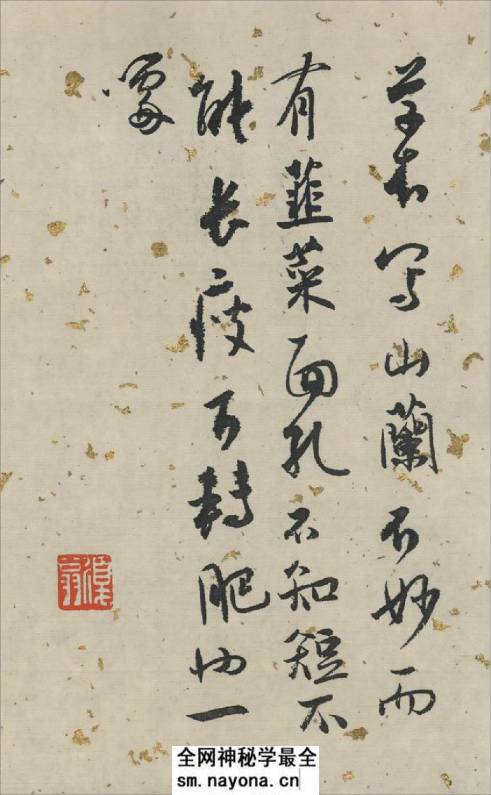 白蕉兰题杂存卷 - 第17页预览图