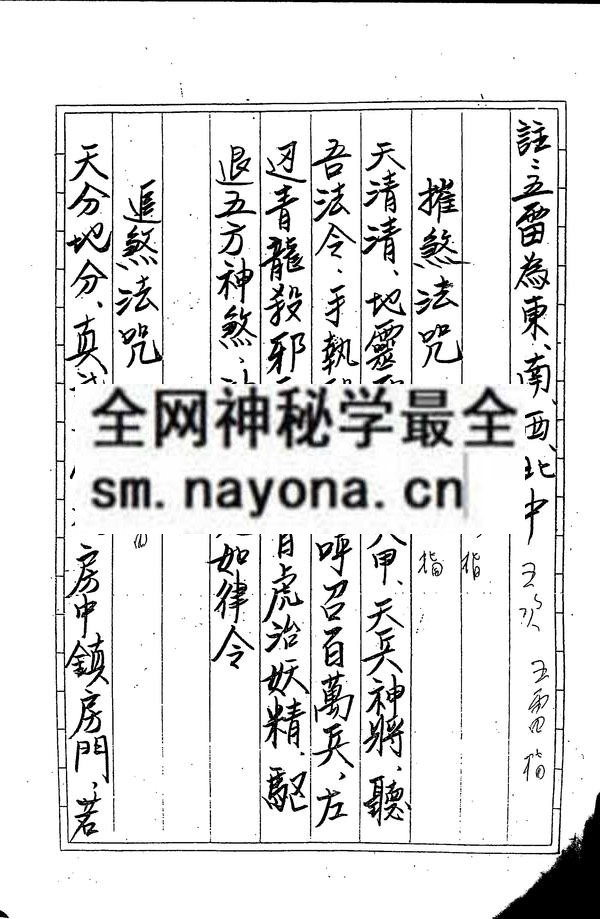 斗法秘传（只售电子版）