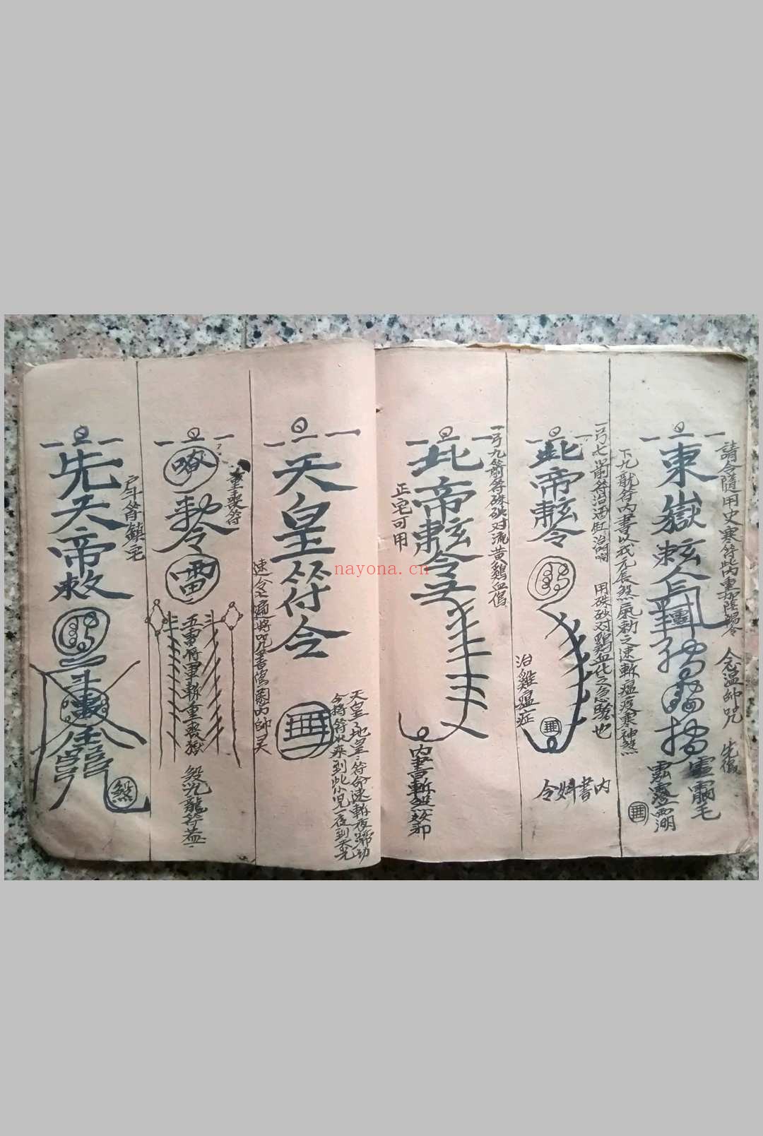 正一先天六十四卦